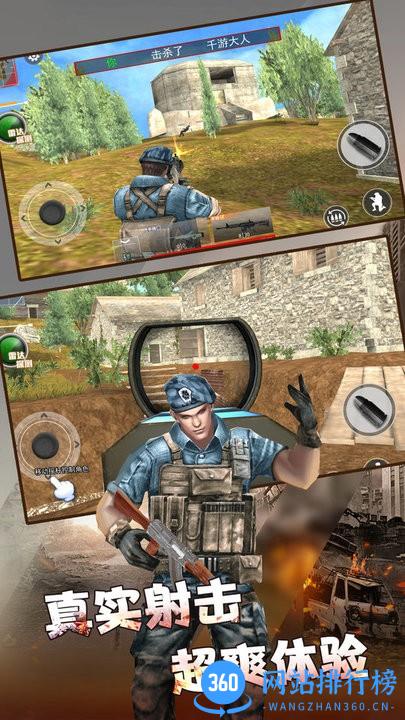 火线荣耀枪战精英最新版 v2.0.1 安卓版 3
