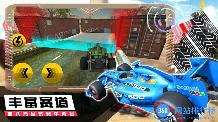 模拟极速赛车手游戏官方版 v1.0 安卓版 1