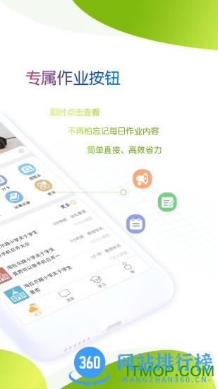 内蒙古和校园家长版