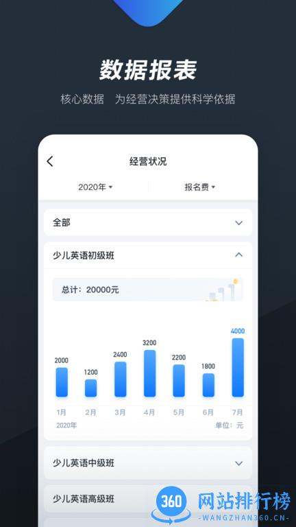 熊夫子软件 v2.4.1安卓版 1