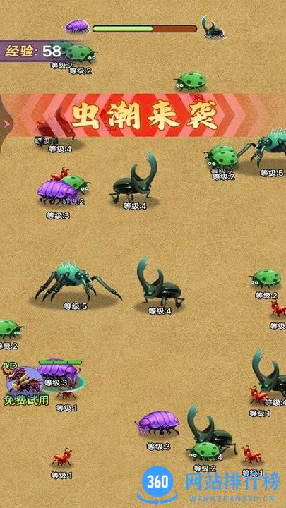 吃货进化手游
