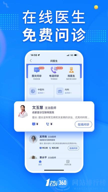 1号药店网商城(1药网) v6.6.4.1安卓最新版 3
