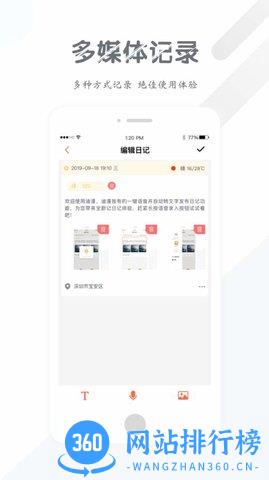 demand日记 v3.3.1安卓版 4