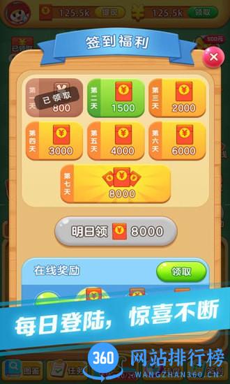 愤怒的西瓜 v1.3.7 安卓版 0