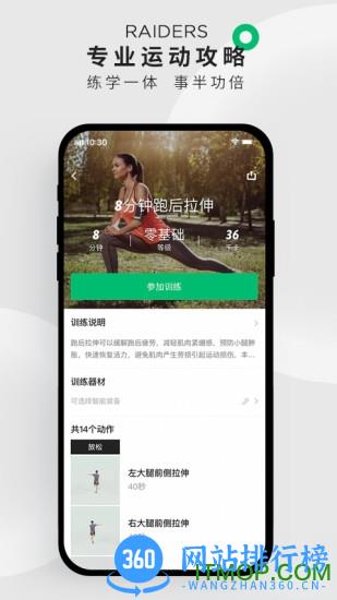 咕咚运动app v10.30.7官方安卓版 0