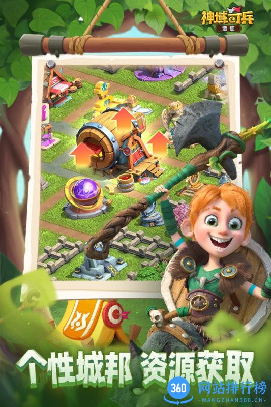 神域奇兵远征九游版 v0.14.0 安卓版 3