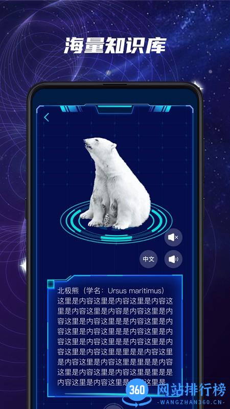 元宇宙星球app 1.1.2安卓版 2