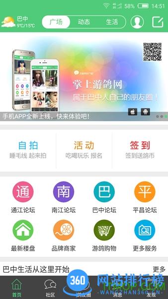 游鸽网app v6.4.3 安卓版 0