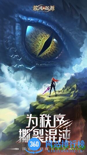 混沌起源腾讯版 v1.0.7 安卓版 1