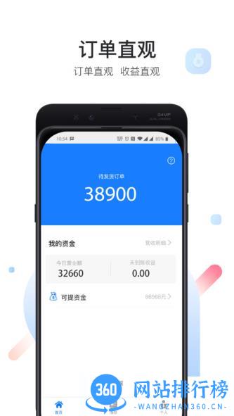 爱特云商家端 v1.4.0安卓版 3