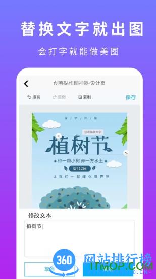 创客贴作图神器app(创客贴设计) v4.7.3安卓版 2