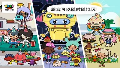 托卡世界破解版