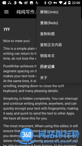 纯纯写作手机版(PureWriter) v24.8.2安卓最新版 2