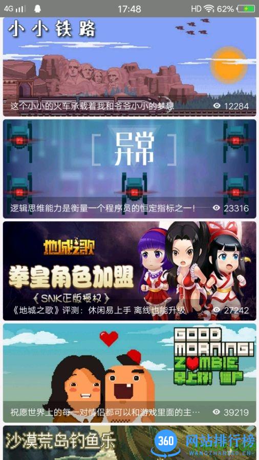 悟饭游戏厅fc插件 v5.0.3.2安卓版 1