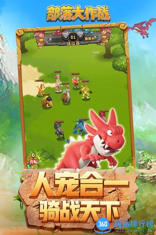 部落大作战最新版本 v1.2.9安卓版 1
