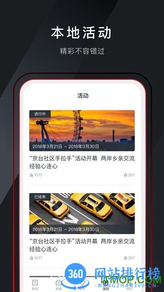 掌上温岭温岭日报 v5.3.4安卓版 0