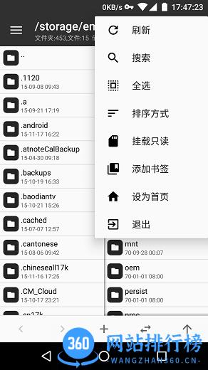 mt文件管理器
