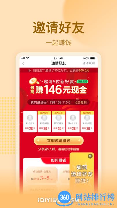 爱奇艺极速版app v3.12.10安卓版 3