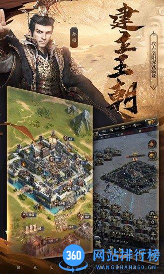 三国群英传霸王之业手游 v1.9.31 安卓公测版 1