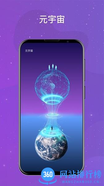 领主世界元宇宙官方版 v5.2.8安卓版 0