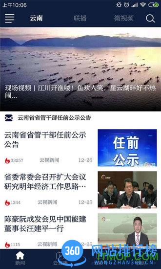 七彩云端手机版 v4.3.5安卓版 0