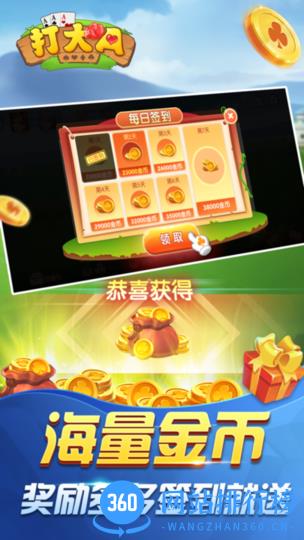 边锋打大A官方最新版 v7.0.1 安卓版 2