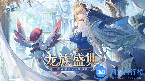 奥拉星小米版 v1.0.205 安卓版 3