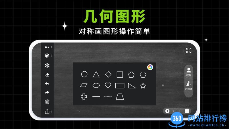 小白黑板最新版 v1.0.4安卓版 0