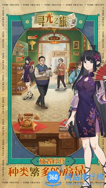 寻光之旅游戏 v1.6.9 安卓版 1