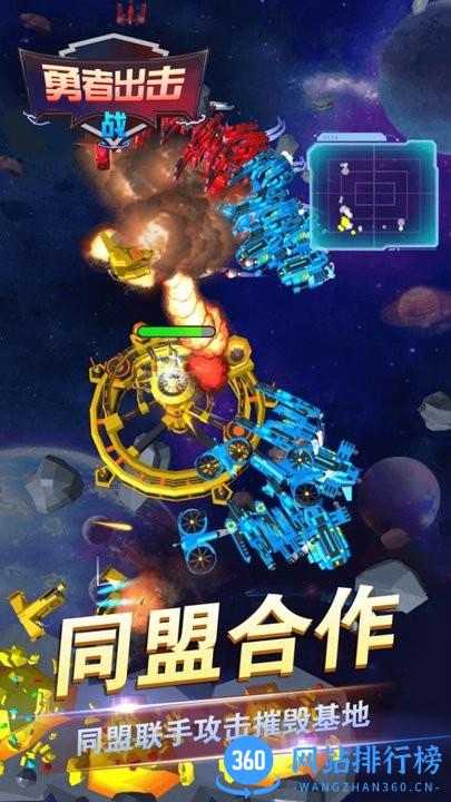 勇者出击战最新版 v1.0.0 安卓版 3