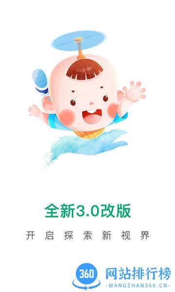 宝宝管家母婴管家 v3.2.8 安卓版 3