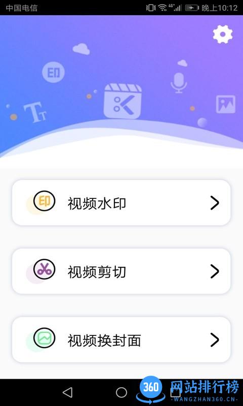 轻抖去水印app v3.0.402安卓版 2