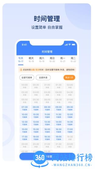 汗滴管理版 v1.1.04官方安卓版 1