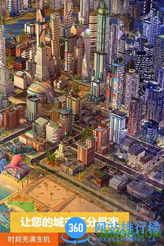 网易模拟城市我是市长游戏 v0.75.21352.24499 安卓版 2