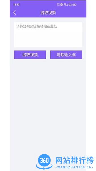 水印擦除大师手机版 v3.6.9安卓版 0