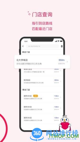 蜜雪冰城手机点餐软件 v3.2.2安卓版 1