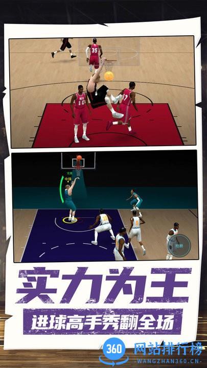 超级进球王手机版 v1.0.0 安卓版 1