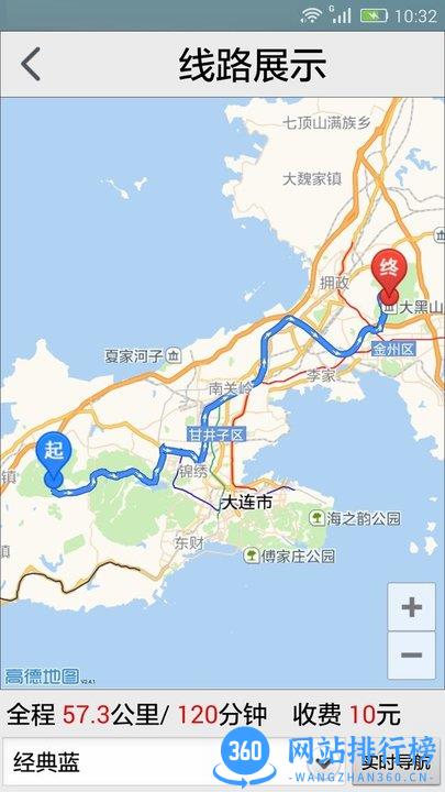 GPS手机导航软件 v1.4.5安卓版 1