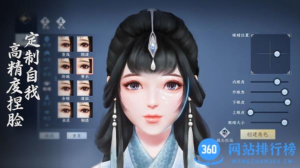 剑侠世界3客户端 v1.6.14961 安卓版 0