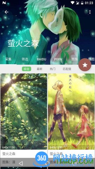 搜图神器去广告破解版 v4.9.7 安卓版 2