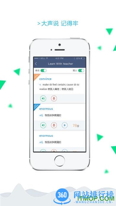 天学网老师客户端 v4.21.0安卓版 1