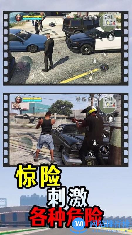 洛圣都飞车侠官方版 v1.0 安卓版 1