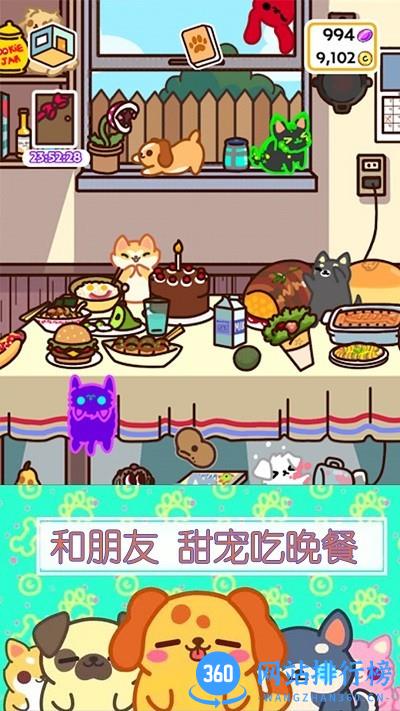 萌宠小家庭最新版 v1.0 安卓版 0
