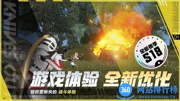 荒野行动一加版本 v1.277.479305 安卓版 2