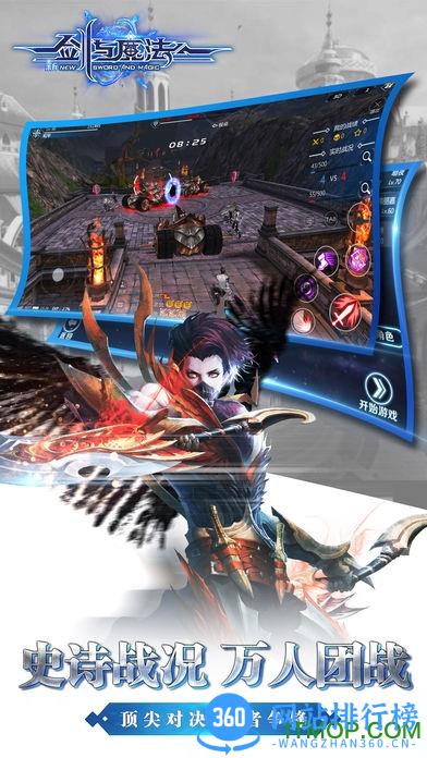 剑与魔法变态版 v2.9.1 安卓版 1