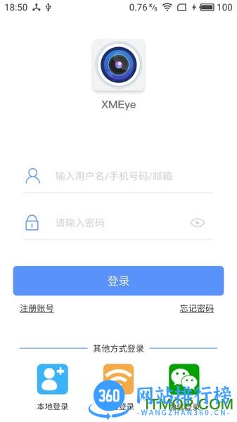监控眼Pro v1.3.5安卓版 3