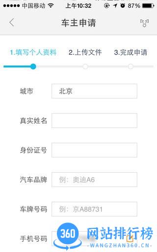 百度顺风车司机版 v19.4.0安卓版 1