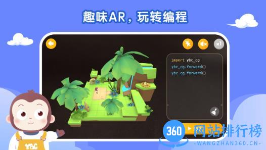 猿编程AR编程 v4.1.1安卓版 0
