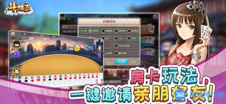宽立斗地主单机版 v1.3.1 安卓版 2