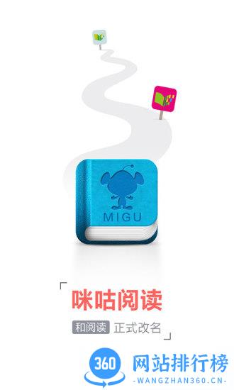 咪咕阅读2023手机版 v9.12.0官方安卓版 4